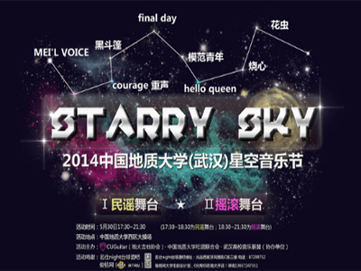 西安活动策划公司，演唱会海报设计注意事项