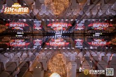 庄和闲集团成功助力2024(第十五届)汽车服务世界超